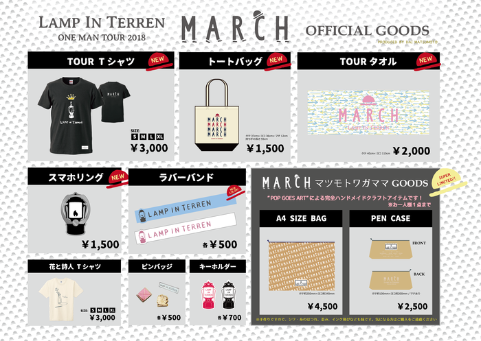 goods_march-01.png