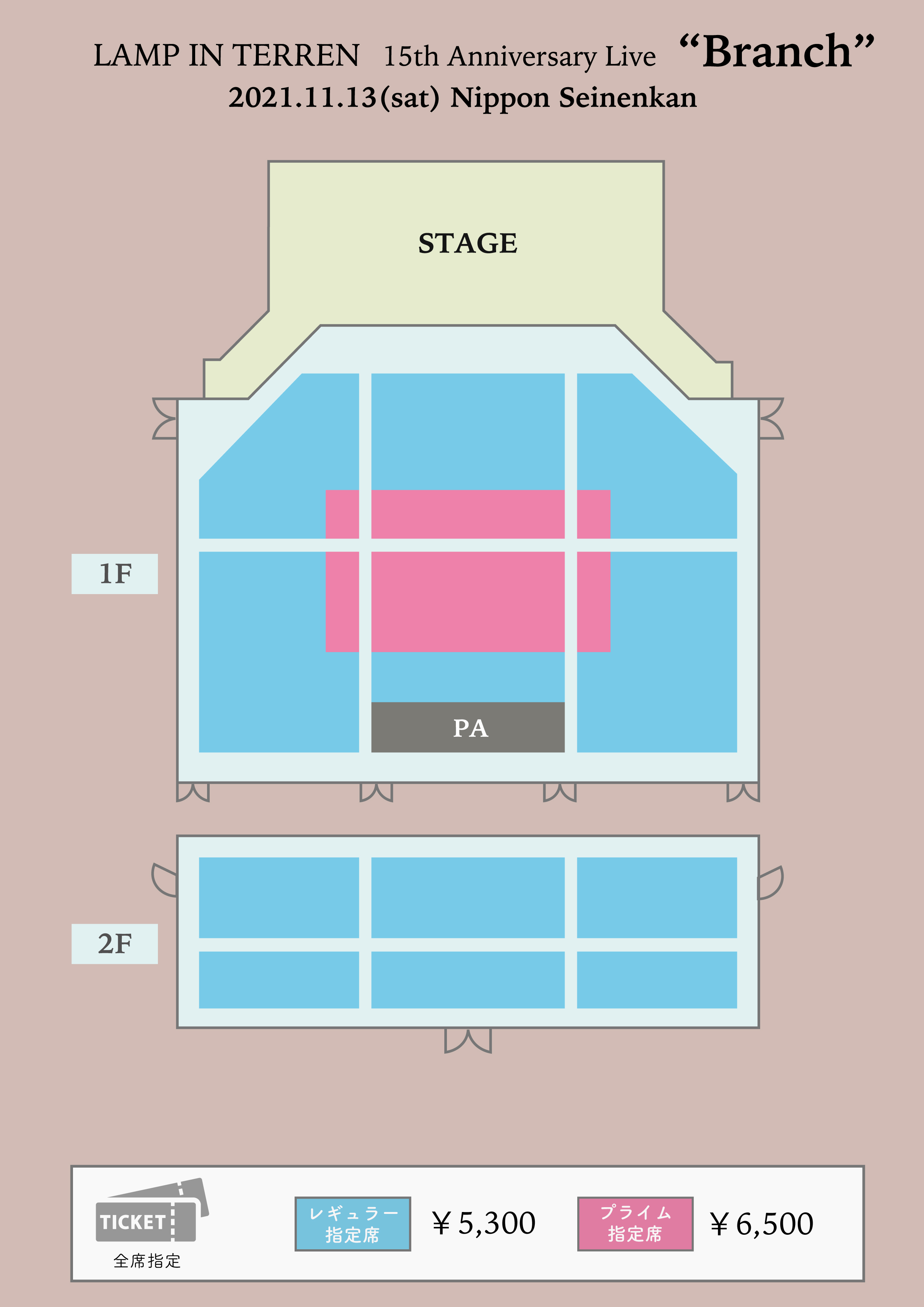 20211113_LITseinenkan_seat_final.jpg