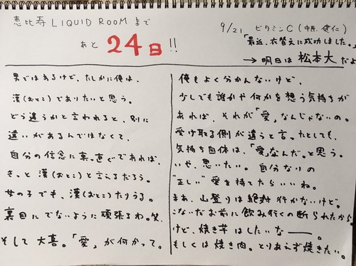 日記0921.jpg