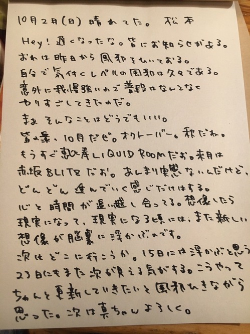 日記1002.JPG