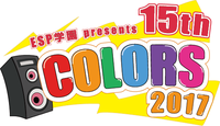 COLORS2017_logo_CS5.png