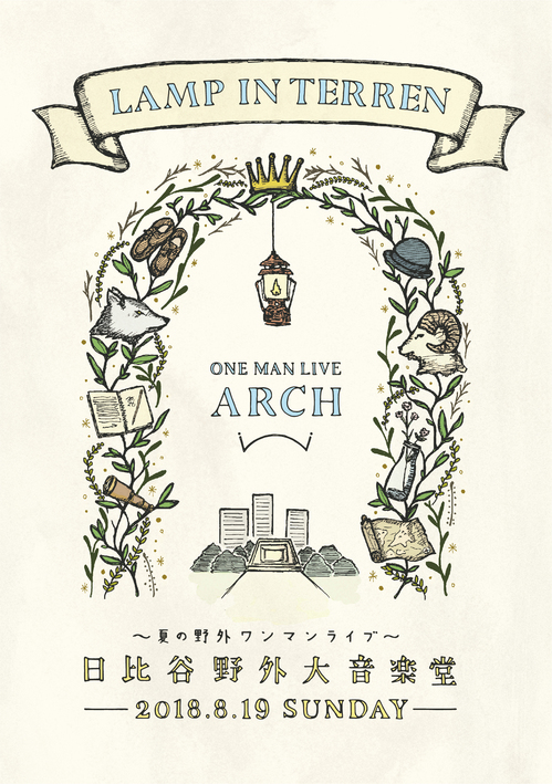 lamp_arch_art_ok_0416.jpg