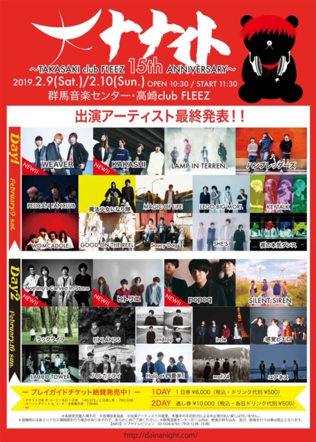 190209大ナナイト.jpeg