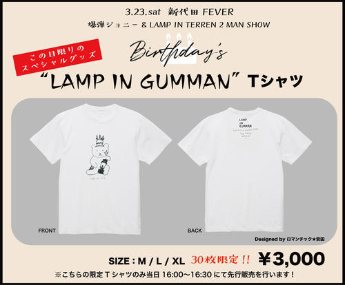 0323gunmanTee.jpg