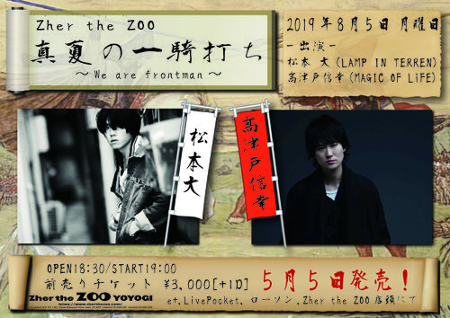 ZtZチラシ08.05.jpg