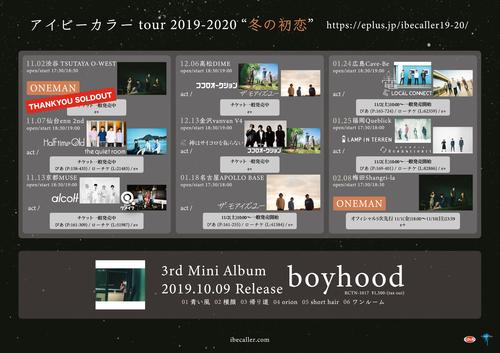 アイビーカラー tour 2019-2020 _冬の初恋_.jpg
