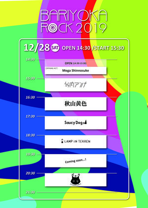 BARIYOKA ROCK_day2.jpg
