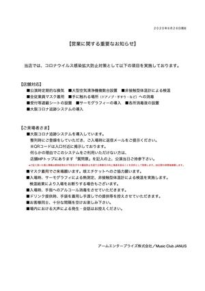 【全店】06.26〜HP告知内容大阪 (1).jpgのサムネイル画像