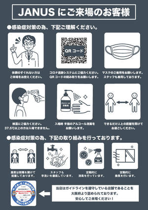 JANUS感染対策画像.jpeg