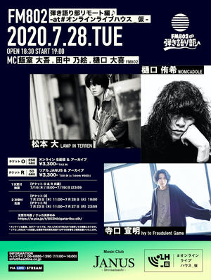 200728_flyer_AP_ol_軽.jpeg