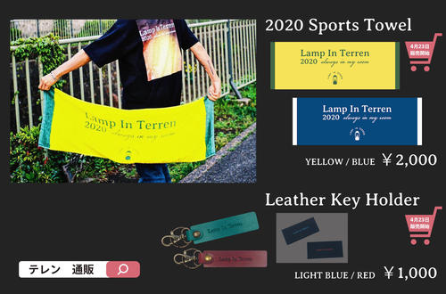 LIT_GOODS200423_2.jpg