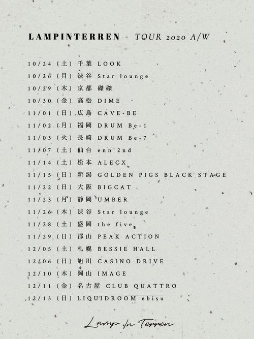 TOUR一覧.jpg
