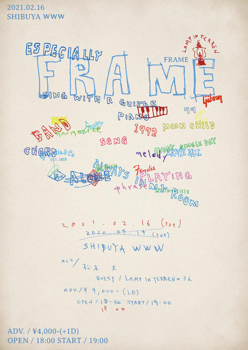 LIT_FRAME_20210216vidual_軽.jpeg