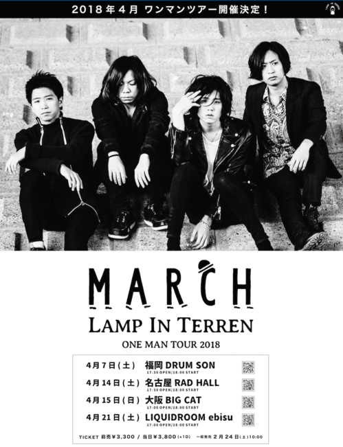 STAFF BLOG｜LAMP IN TERREN OFFICIAL WEB SITE